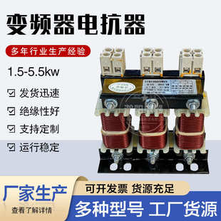 .5输出5kw输入三相输入交流 电抗器进线5电抗器1ocl电抗器. acl
