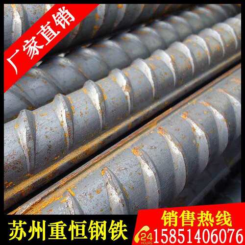 苏州西城/长达/中天/申特国标三级螺纹钢 建筑工地用螺纹钢筋