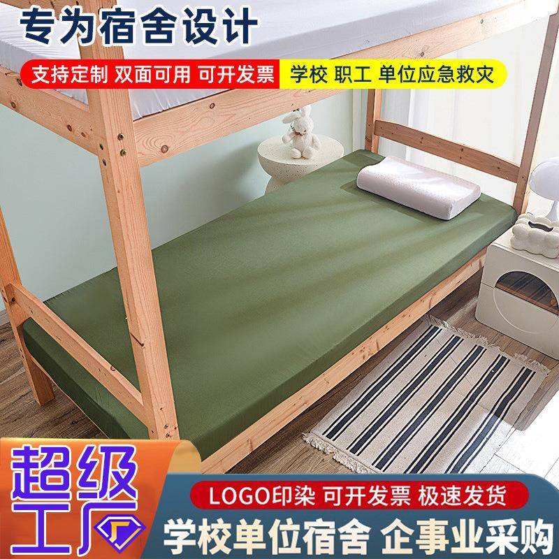 海绵床垫学生宿舍床褥热熔棉褥子硬质棉床垫子学校加厚记忆棉