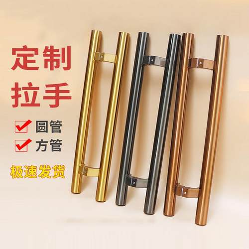 定制款玻璃门大门拉手扶手可定做颜色 孔距 长度定制的不支持退换