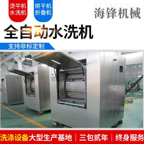 工业用洗衣机70kg商用医院洗衣房卫生隔离洗脱两用机全自动水洗机