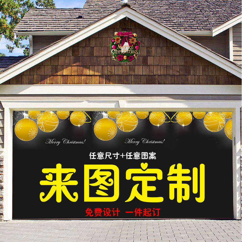 圣诞节背景布室外车库门贴挂毯布节日派对装饰搭配挂布,居家布艺,挂毯/壁毯,淘宝优惠券,粉丝福利购,淘宝优惠卷