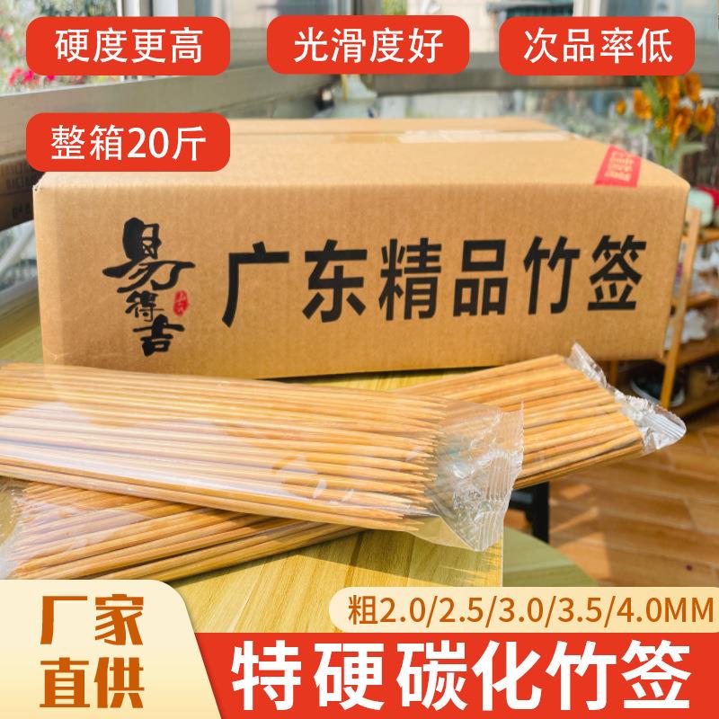 竹签子烤串大量烧烤竹签碳化竹签一次性烤肠竹签子炸串