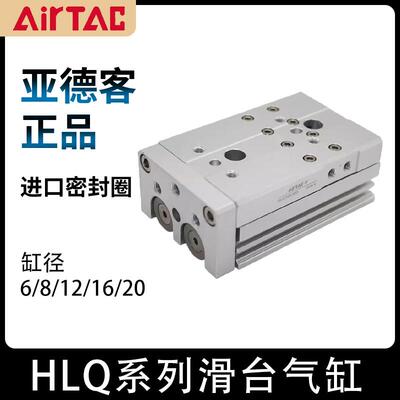 亚德客HLQL气缸HLQ6/8/12/16/20/25*10X20X30X40X50X75X100S SAS
