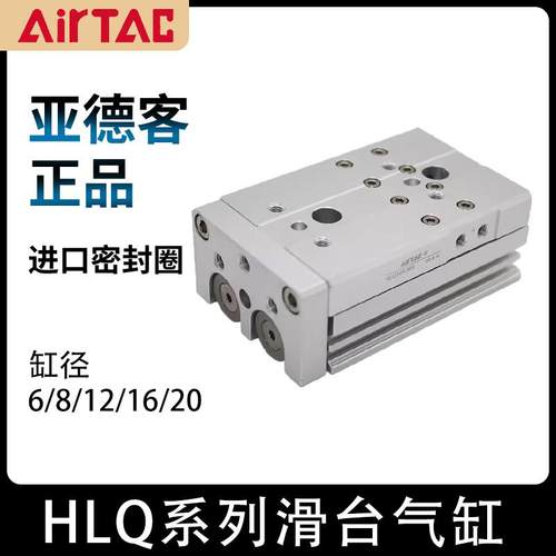 亚德客HLQL气缸HLQ6/8/12/16/20/25*10X20X30X40X50X75X100S SAS