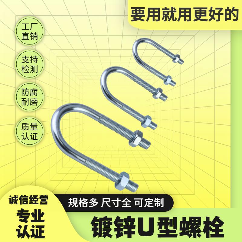 镀锌U型卡U型螺丝螺栓卡箍U型管卡管夹水管固定卡扣U型抱箍骑马卡