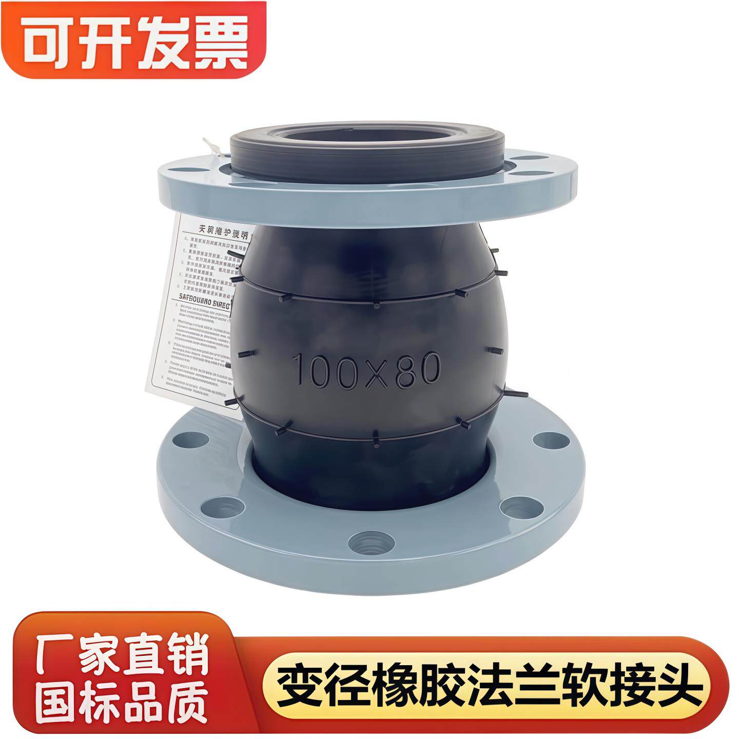 变径橡胶软接头异径污水泵大小转换法兰软连结DN100/125/150/200