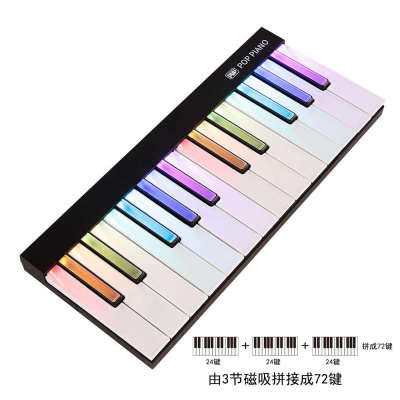 灯光智能便携式彩虹初学者跟钢琴磁电子琴吸键盘折叠音乐自动挡