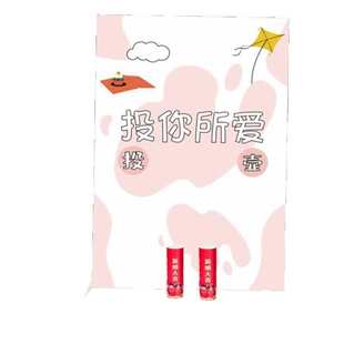 网红户外草坪婚礼公司团建互动小游戏道具创意游园会布置背景墙