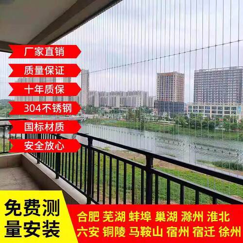 隐形防盗网不锈钢隐形防护网安全防盗网阳台连廊窗户楼梯防护网