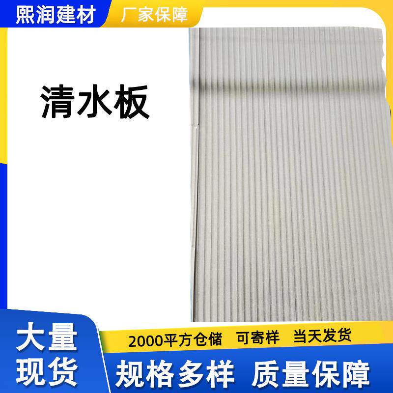 防水防火清水板外墙水泥板耐腐蚀建筑工地深灰拉丝防火装饰板