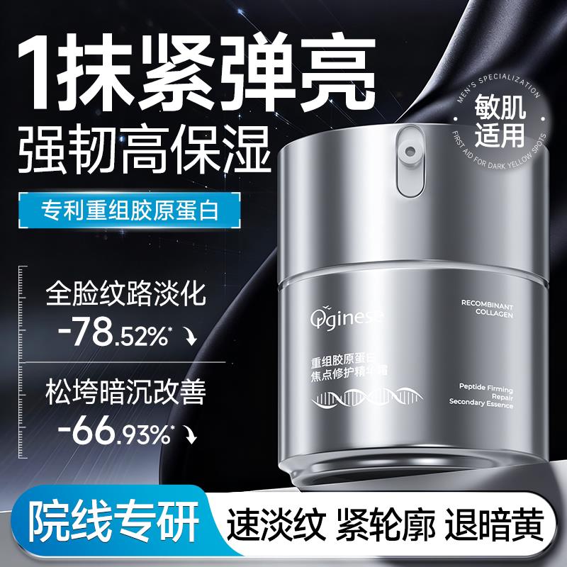 重组胶原蛋白面霜滋润补水乳液修护肌肤屏障高保湿