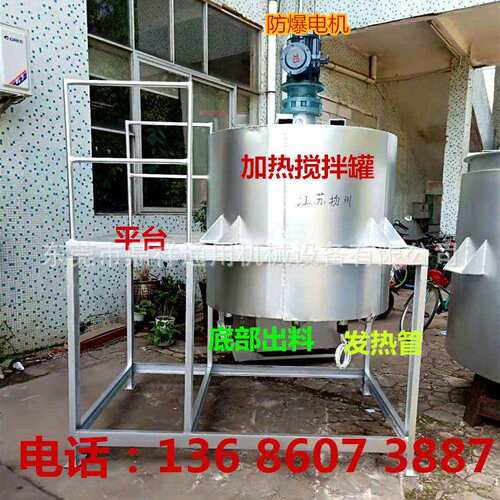 湖北立式大型液体储存罐|河南化工不锈钢搅拌机|高速洗洁精搅拌机