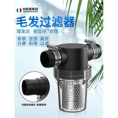 毛发过滤器理发美发店洗头床排水下水道废水毛发头发过滤环保检查