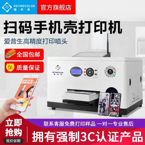 UV打印机小型金属皮革PVC仪表盘飞盘手机壳图案制作平板印刷机