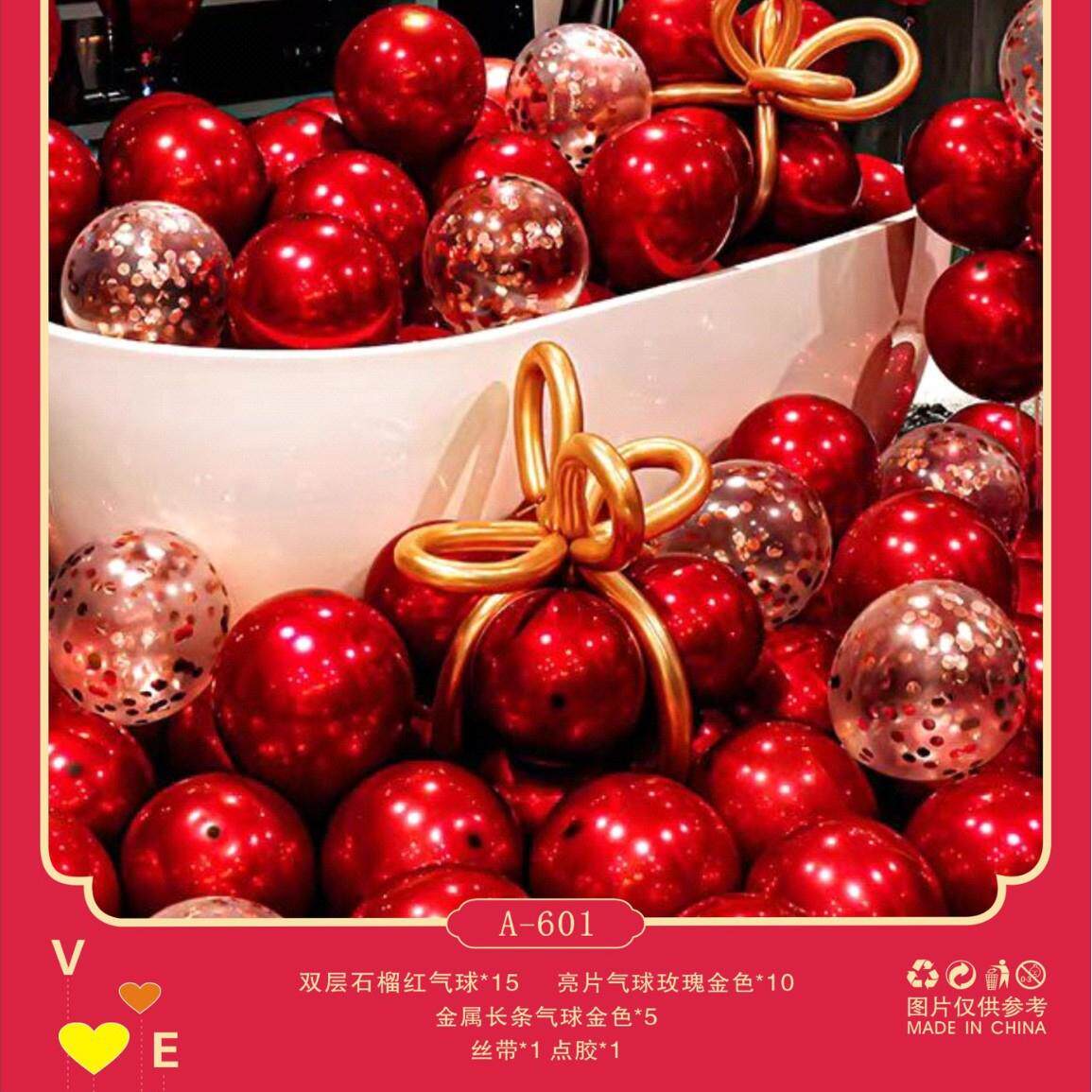 结婚红色气球装饰网红浪漫创意婚房场景布置女方卧室婚礼婚庆用品