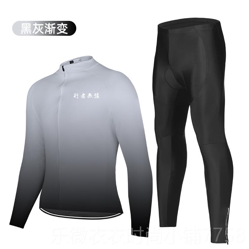 新款骑行服春长袖男套装夏季山地车服装行车衣公秋路车自服骑行裤