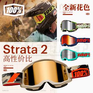 正品总代美国100%百分百护目镜跃骑越野绿道越野爆款热销strata镀