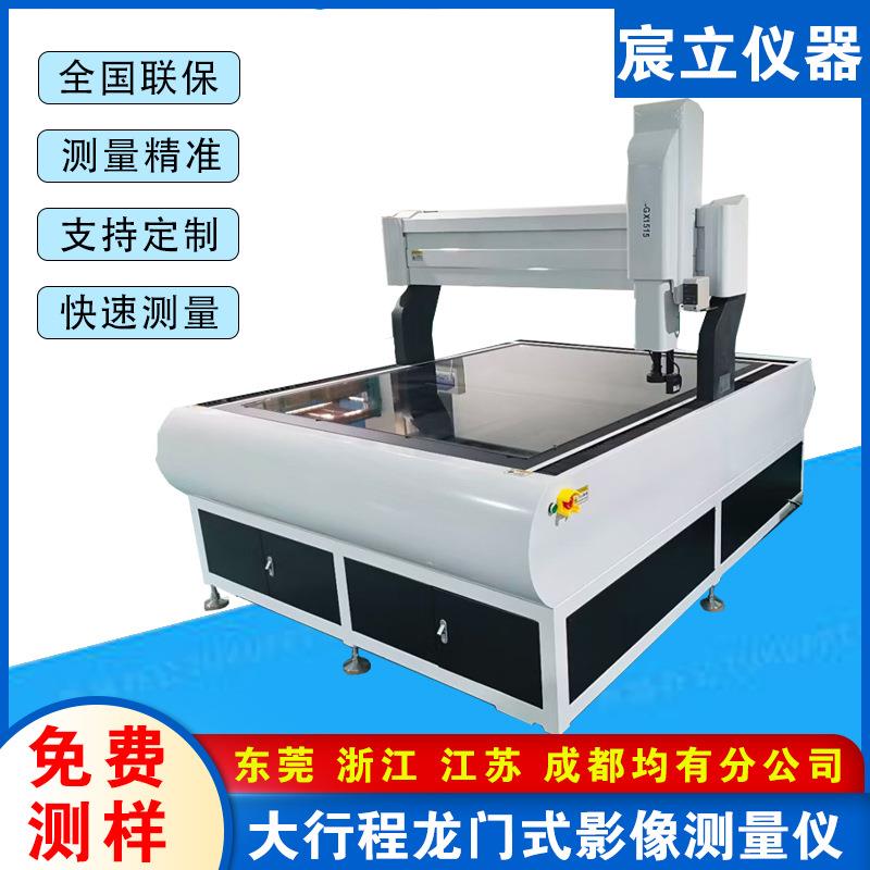 大行程龙门式全自动智能影像测量仪螺纹直径半径二次元轮廓影像仪