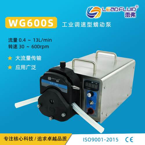 雷弗 WG600S工业型调速蠕动泵大流量水泵精密恒流泵软管泵计量泵