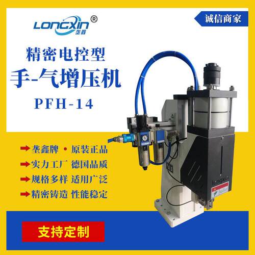 垄鑫PFH-14手气压压力机轴承压装机冲孔压床机台式手气压机