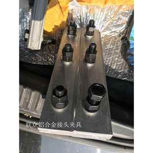 山ST630东承接耐温提升高带接头夹具夹提升带铝钛合金接头具
