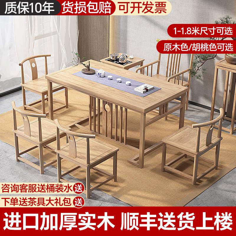 阳台茶桌椅组合小户型新中式小茶桌实木客厅家用泡茶台办公室茶几