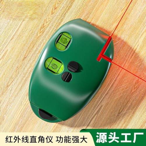 电子激光直角水平仪90度接地线仪墨斗红外线高精度自动打线器投线