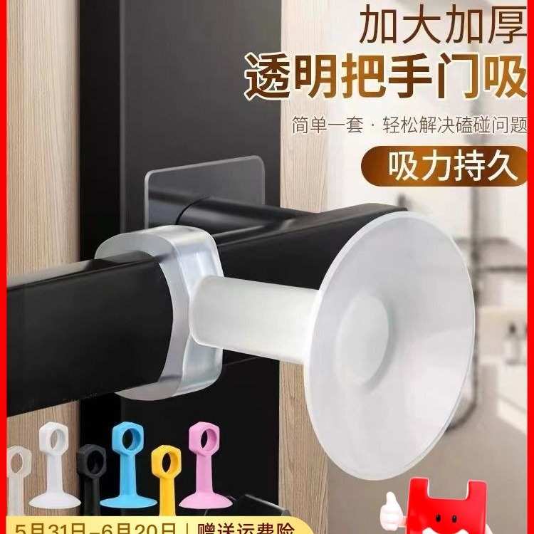 窗户防撞窗吸门吸免打孔新款玻璃吸盘硅胶门把手防撞垫厕所房门