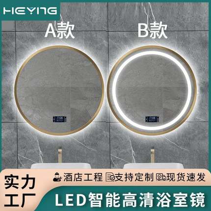 铝合金浴室镜壁挂智能浴室镜子酒店卫生间镜子led化妆高清智能镜
