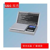 方便 小巧 系列 口袋天平 0.01g MS三款 口袋秤 常熟双杰