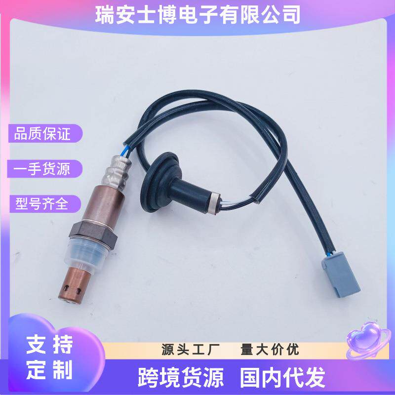 Oxygensensor氧气传感器89465-12620适用于丰田源头工厂型号