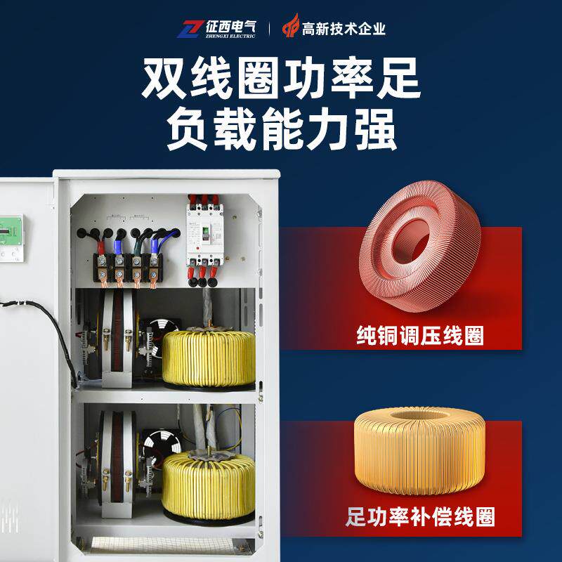 TND5-1KV征西稳压器202wv家调用全自动大功率10k单相超低压空交流