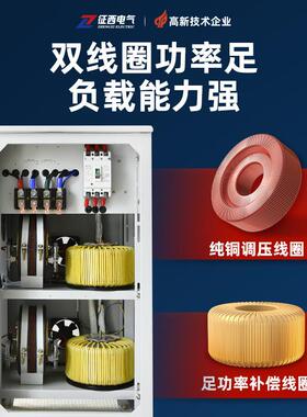 征西稳压器220v家率用TND5-1KV全自动大压功10流kw单相超低压空调