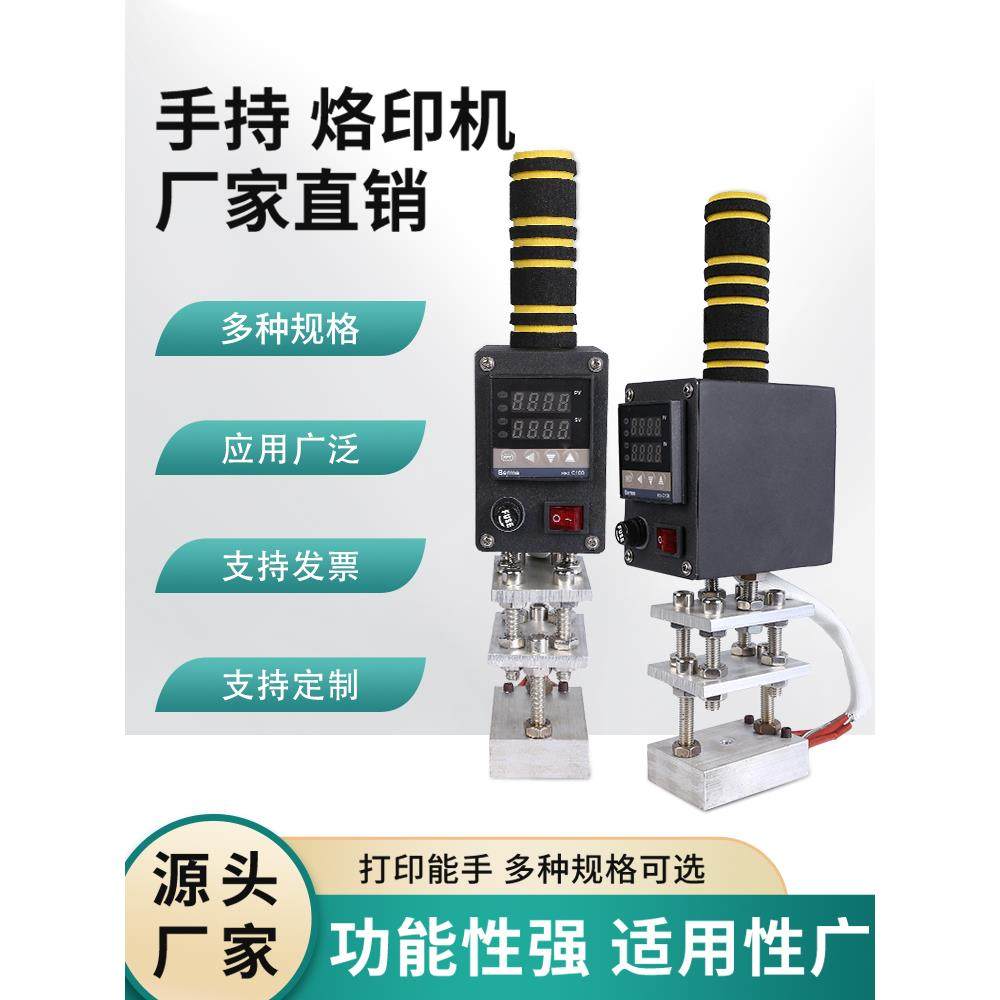 淘乐便携式烙印机铜模logo定制电烙铁烫金皮革木头椰子烫字热压机