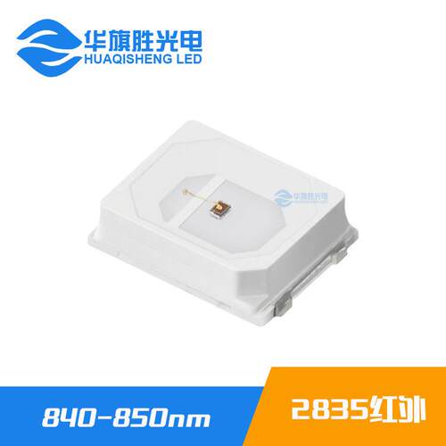 产品.促销02W2835植6物红660-6n5m2835660nmHQS-2835红光植物灯珠