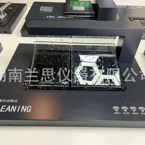 LS-BL04玻璃自洁展示仪体验玻璃自洁效果厂家供应
