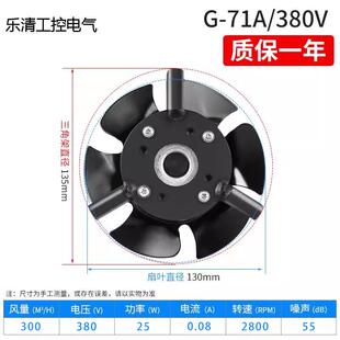G型变频电机散热通风机外转子散热风扇G80G90G100G132G160AG180A