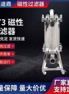 厂家供应磁性过滤器273磁性过滤器欢迎来电