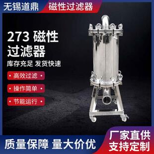 厂家供应磁性过滤器273磁性过滤器欢迎来电