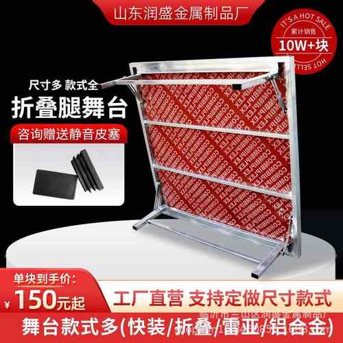 折叠舞台移动舞台幼儿园室内活动拼装钢铁舞台婚庆t台舞台架子