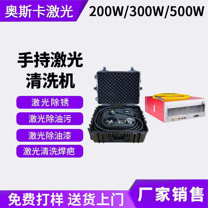 玻璃瓶盖器皿发泡胶模具激光清洗机木板石材玻璃激光清洗机