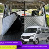 江铃特顺专用汽车空调隔帘车载前后排隔断帘防晒隔热隔异味隐私