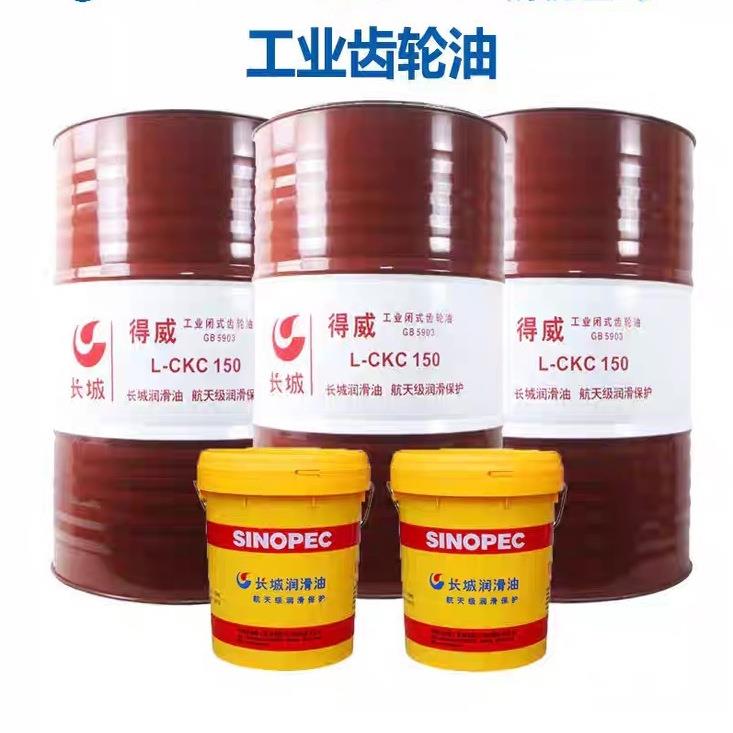 长城工业闭式齿轮油得威L-CKC中负荷CKD重负荷150#220#320#润滑油