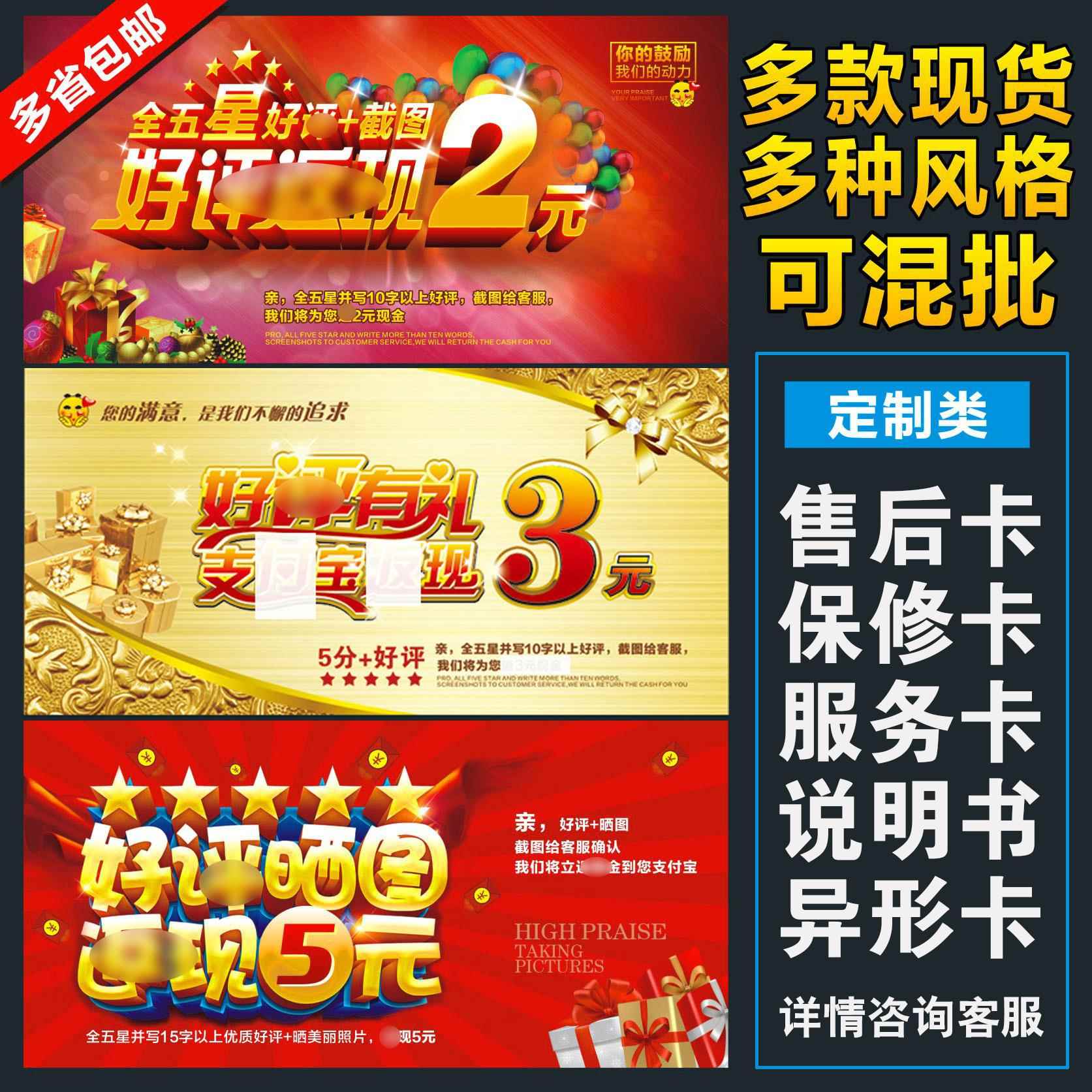 【现货】厂家直销各种好品质 新规卡 售后卡 服务卡 感谢信