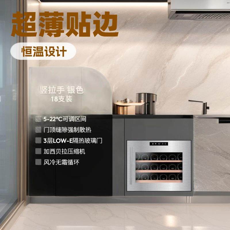 超薄餐边恒温红酒柜 嵌入、台式、壁挂酒柜 家用客厅红酒恒温酒柜