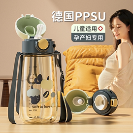 ppsu材质带吸管杯子孕妇产妇大人，婴儿童上学专用水壶女生夏季水杯