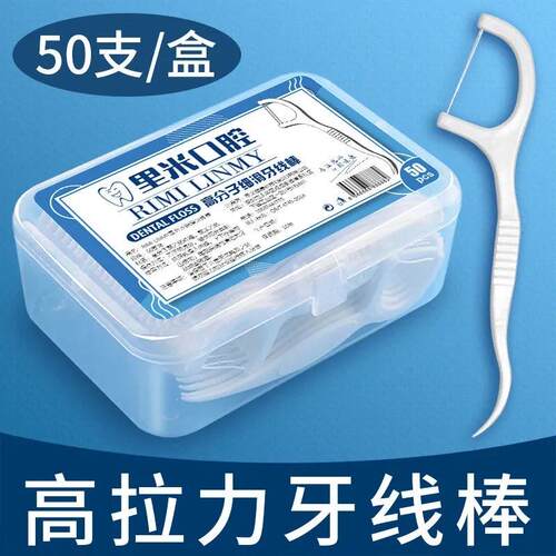 Ultra-fine high molecular smooth dental floss picks, disposa