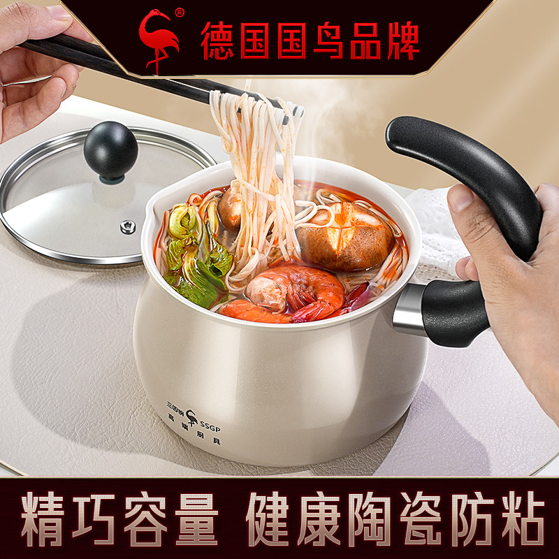 三四钢®  一人食煮面锅不粘锅汤锅热牛奶专用锅小锅陶瓷小奶锅