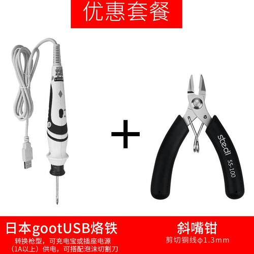 新款日本GOO便携式SB电T烙铁5V多功割能家用户外学生U焊接泡沫切